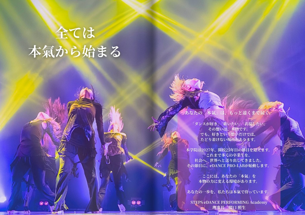 デジタルパンフレット 表紙