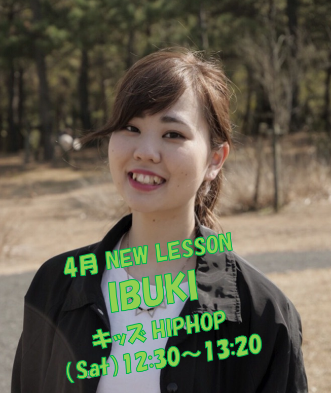 IBUKI キッズHIPHOP インストラクター、ダンス・芸能専門学校 TOKYO STEPS ARTS