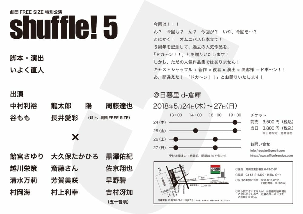 shuffle!5(2),俳優,芸能,専門,学校,スクール